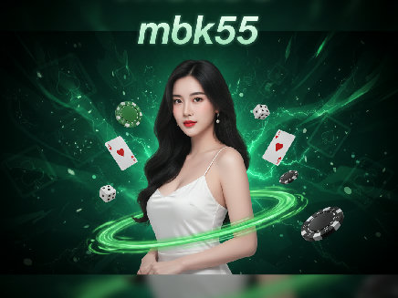 mbk55 สมัครสมาชิก